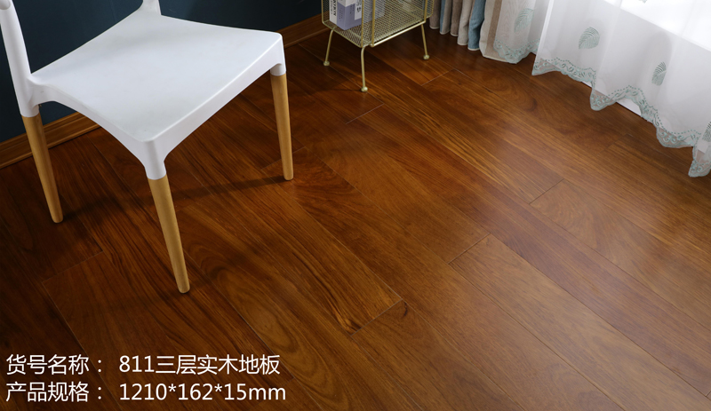 811三层实木地板